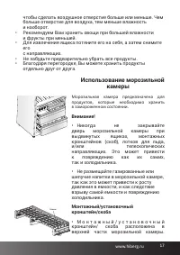Страница 17