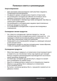 Страница 19