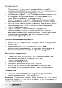 Страница 20