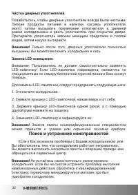 Страница 22