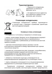 Страница 25