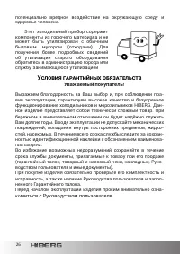 Страница 26