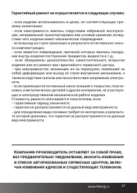 Страница 27