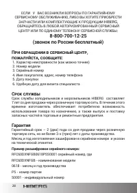 Страница 28