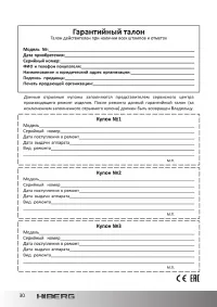 Страница 30