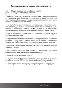 Страница 5