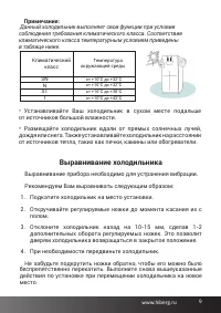 Страница 9