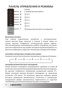 Страница 14