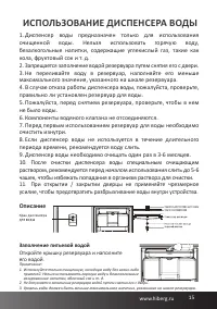 Страница 15
