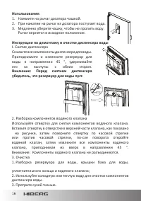 Страница 16