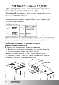 Страница 18