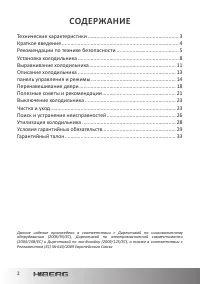 Страница 2