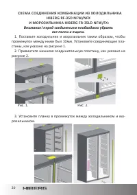 Страница 20