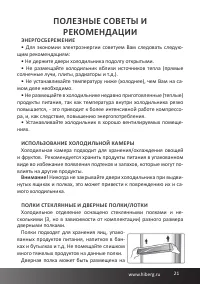Страница 21