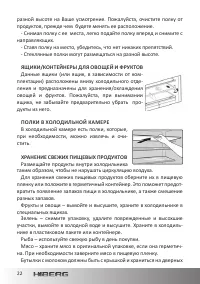 Страница 22