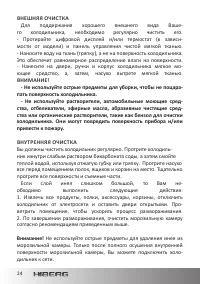 Страница 24