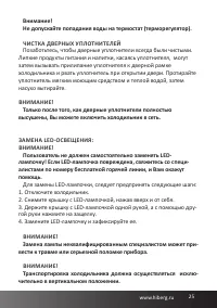 Страница 25
