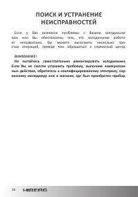 Страница 26