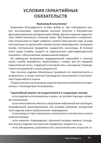 Страница 29