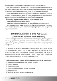 Страница 30