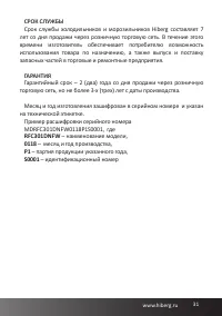 Страница 31