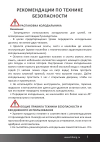 Страница 5