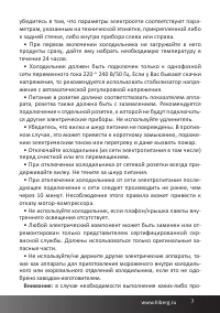 Страница 7