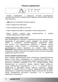 Страница 10