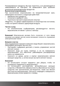 Страница 15