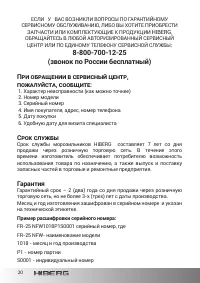 Страница 20