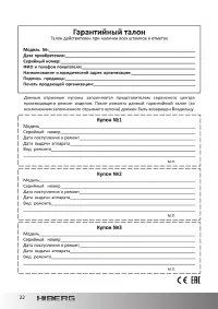 Страница 22