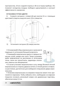 Страница 10