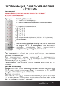Страница 15