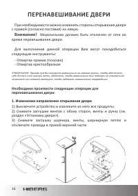 Страница 16