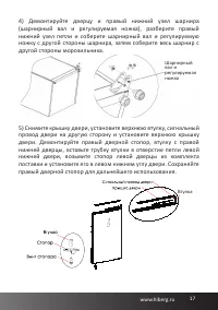 Страница 17
