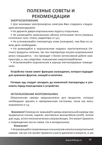 Страница 19