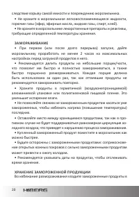 Страница 20