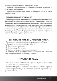 Страница 21