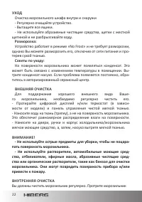 Страница 22