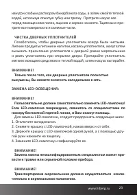 Страница 23