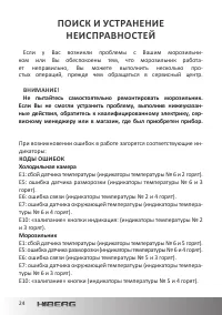 Страница 24