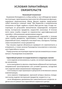 Страница 27