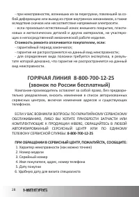 Страница 28