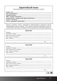 Страница 31