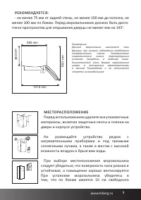 Страница 9
