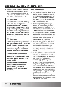 Страница 10