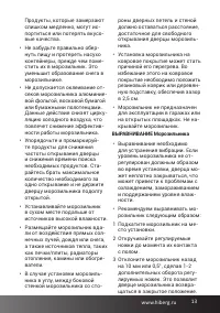 Страница 13