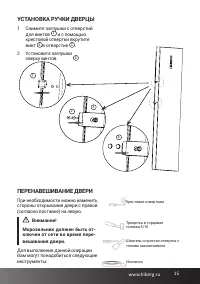 Страница 15
