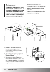 Страница 16