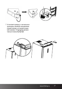 Страница 17